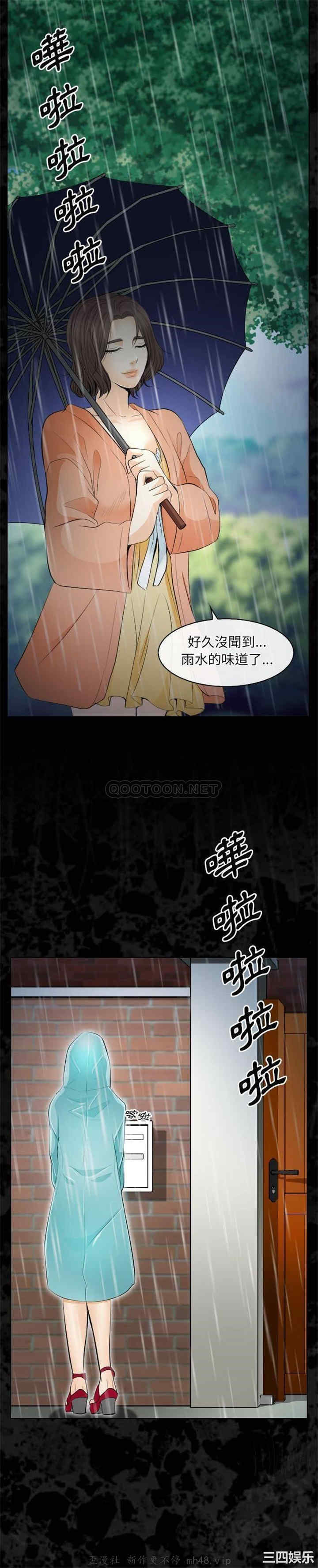 韩国漫画歧途韩漫_歧途-第29话在线免费阅读-韩国漫画-第9张图片