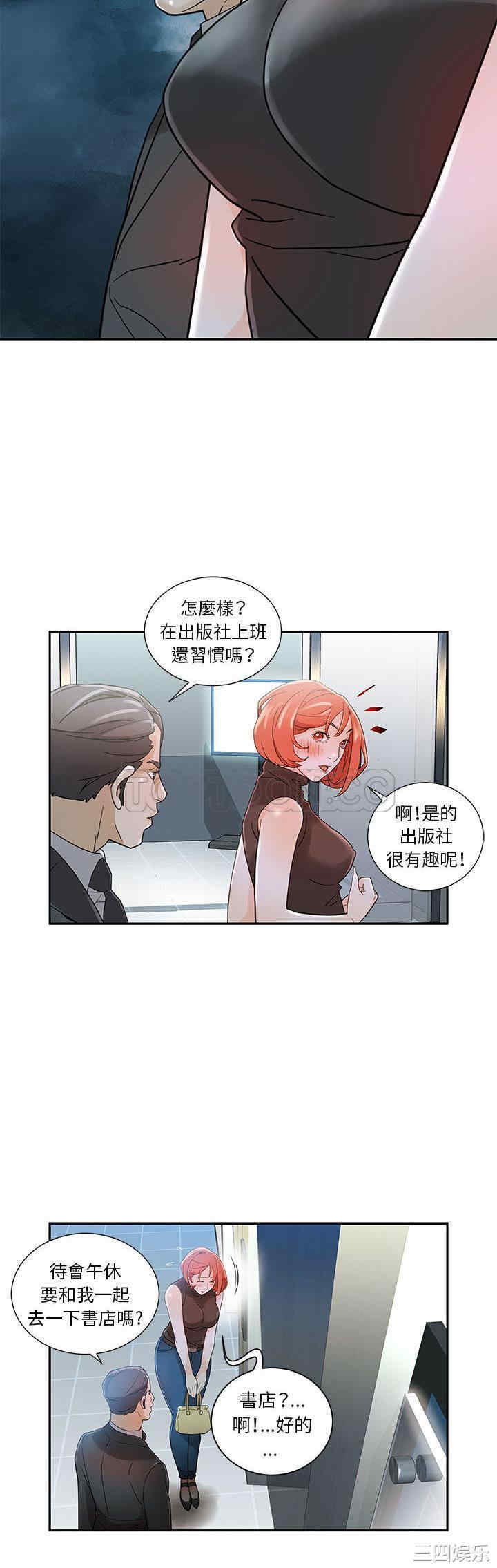 韩国漫画女职员们韩漫_女职员们-第一话在线免费阅读-韩国漫画-第28张图片