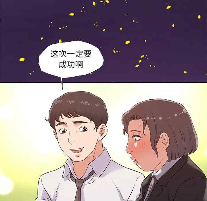 韩国漫画朋友以上，恋人未满韩漫_朋友以上，恋人未满-第28话在线免费阅读-韩国漫画-第47张图片