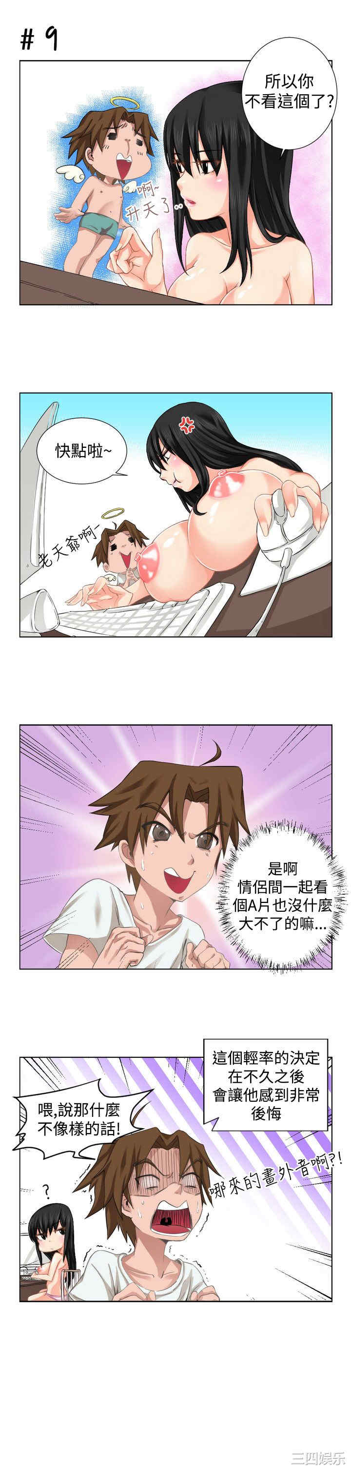 韩国漫画女朋友韩漫_女朋友-第一话在线免费阅读-韩国漫画-第12张图片