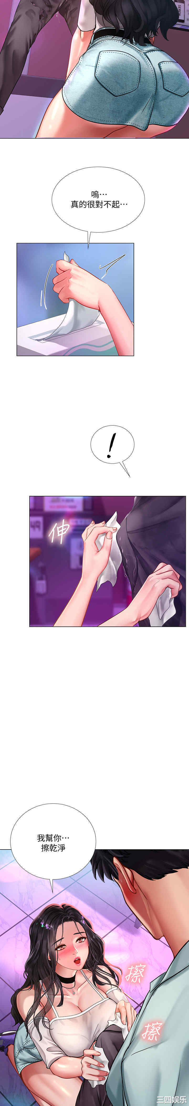 韩国漫画韩漫_享乐补习街-第58话在线免费阅读-韩国漫画-第2张图片