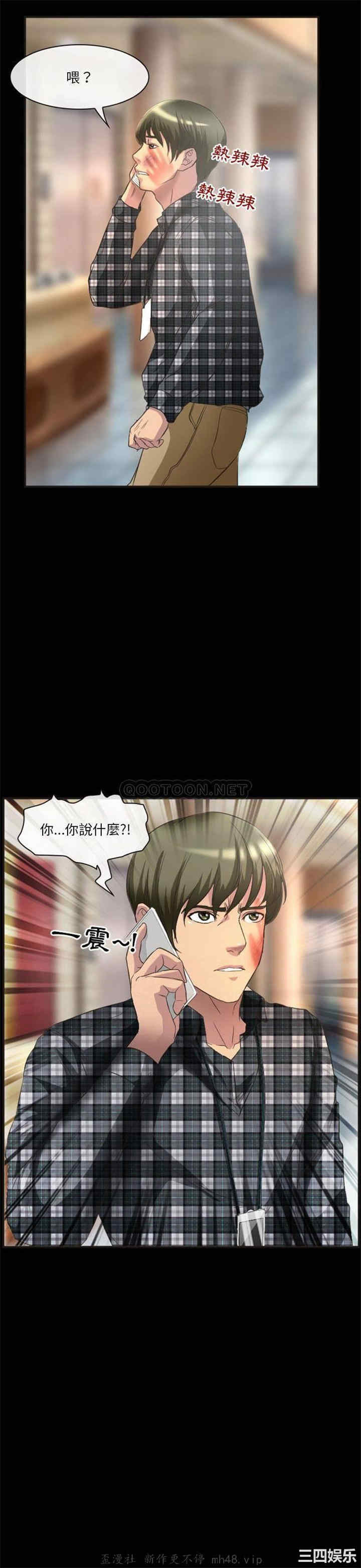 韩国漫画徘徊的心动/爱情扑朔迷离韩漫_徘徊的心动/爱情扑朔迷离-第23话在线免费阅读-韩国漫画-第16张图片