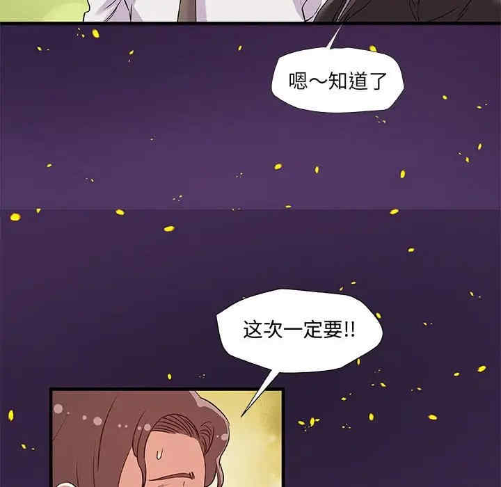 韩国漫画朋友以上，恋人未满韩漫_朋友以上，恋人未满-第28话在线免费阅读-韩国漫画-第48张图片