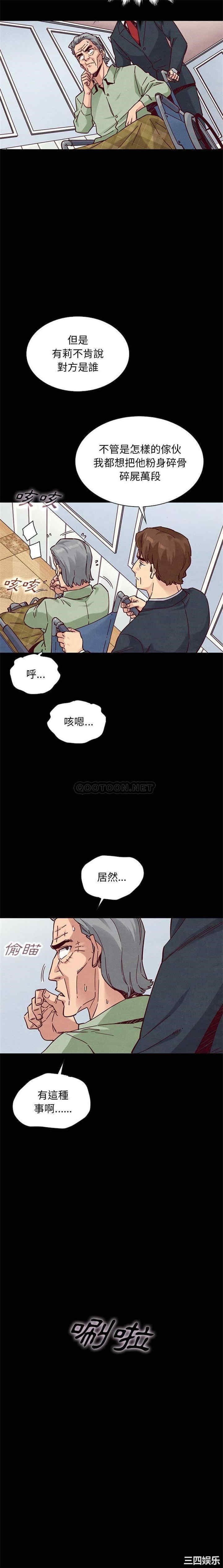 韩国漫画坏血/沉沦韩漫_坏血/沉沦-第50话在线免费阅读-韩国漫画-第7张图片