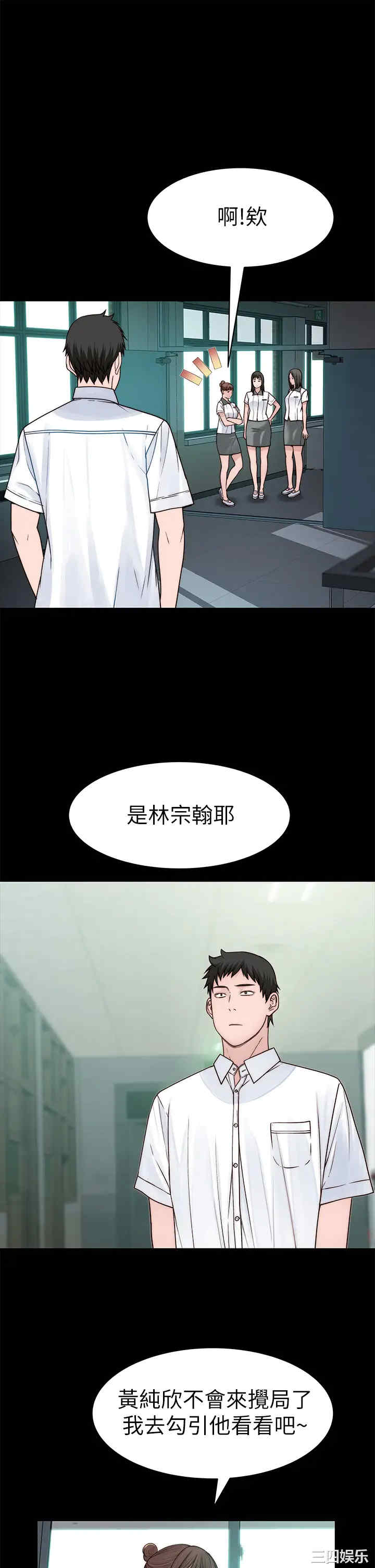 韩国漫画我们的特殊关系韩漫_我们的特殊关系-第59话在线免费阅读-韩国漫画-第11张图片
