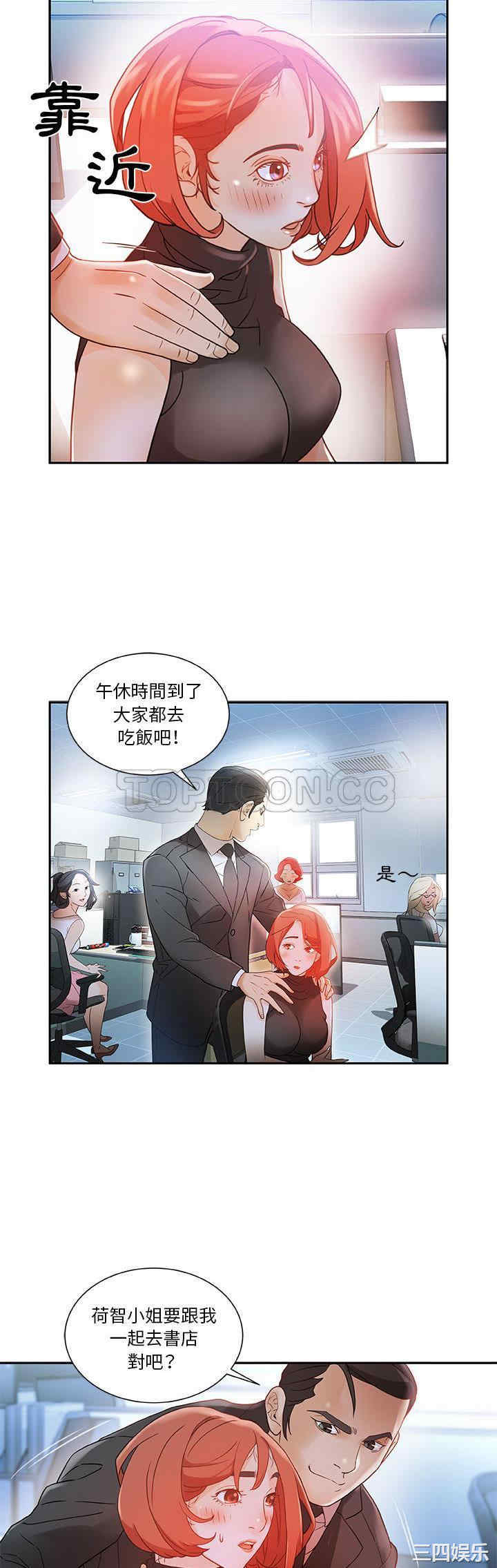 韩国漫画女职员们韩漫_女职员们-第一话在线免费阅读-韩国漫画-第30张图片
