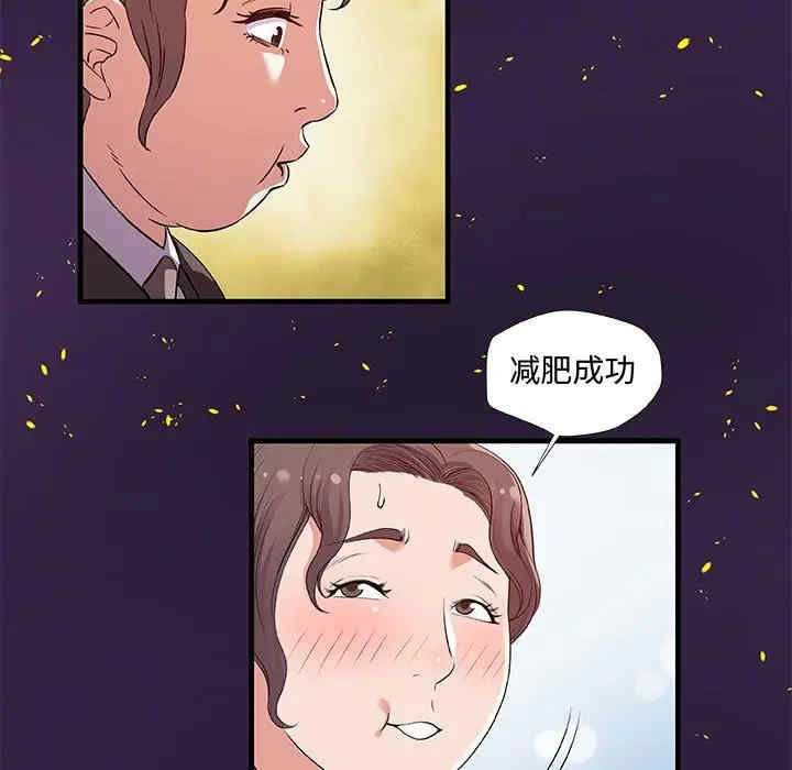 韩国漫画朋友以上，恋人未满韩漫_朋友以上，恋人未满-第28话在线免费阅读-韩国漫画-第49张图片