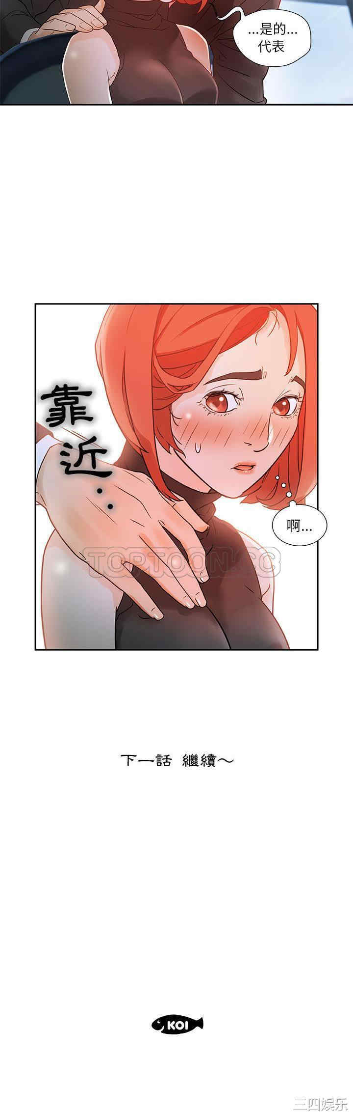 韩国漫画女职员们韩漫_女职员们-第一话在线免费阅读-韩国漫画-第31张图片