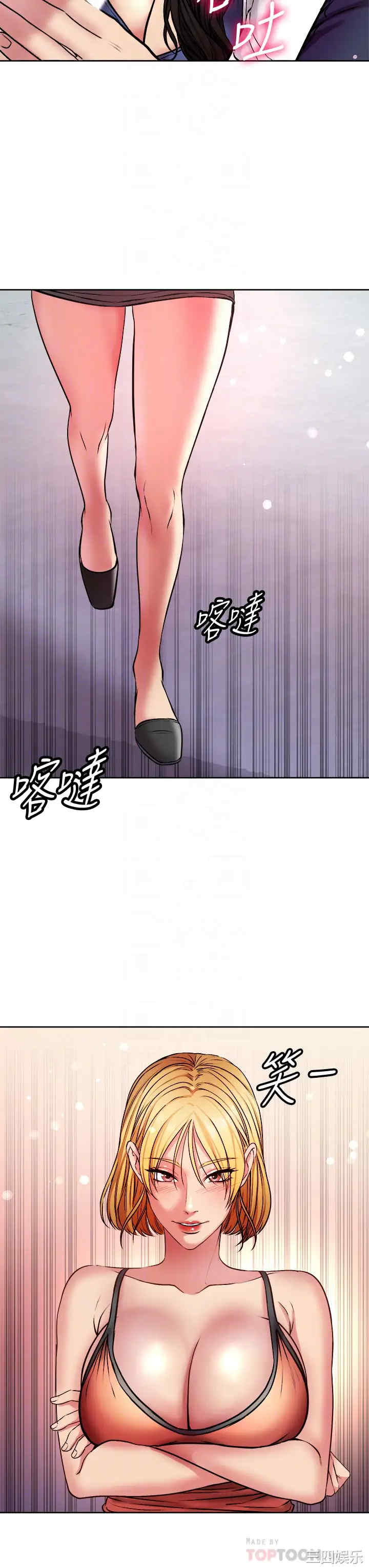 韩国漫画韩漫_超市的漂亮姐姐-第81话在线免费阅读-韩国漫画-第4张图片