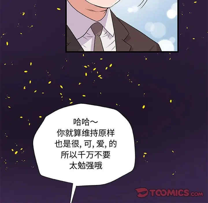韩国漫画朋友以上，恋人未满韩漫_朋友以上，恋人未满-第28话在线免费阅读-韩国漫画-第50张图片