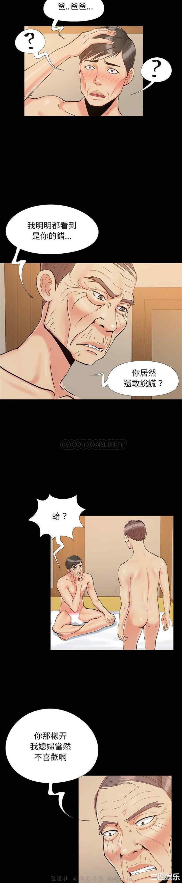 韩国漫画儿媳妇/必得好媳妇韩漫_儿媳妇/必得好媳妇-第34话在线免费阅读-韩国漫画-第7张图片