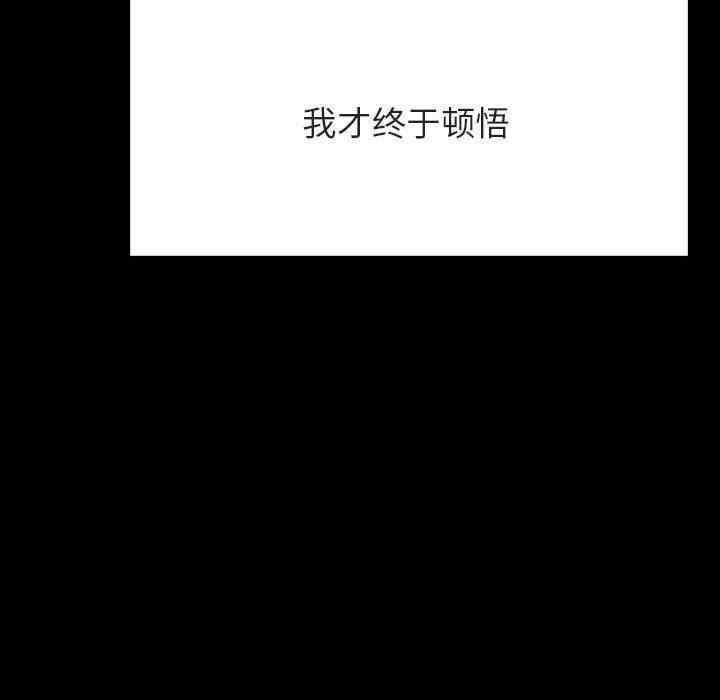 韩国漫画与上司的密约/秘密合约韩漫_与上司的密约/秘密合约-第52话在线免费阅读-韩国漫画-第112张图片