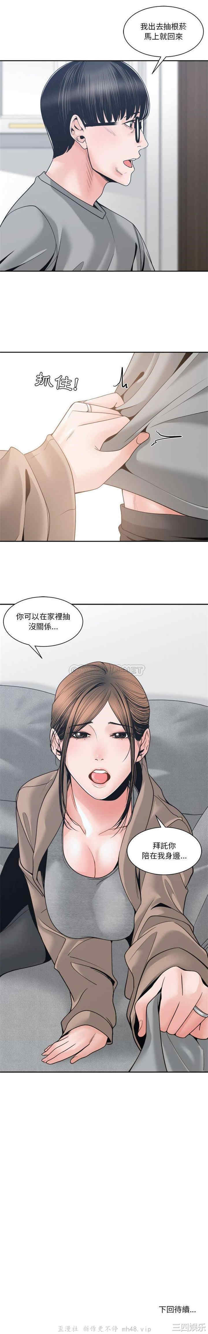 韩国漫画谁才是真爱/你才是真爱韩漫_谁才是真爱/你才是真爱-第22话在线免费阅读-韩国漫画-第21张图片