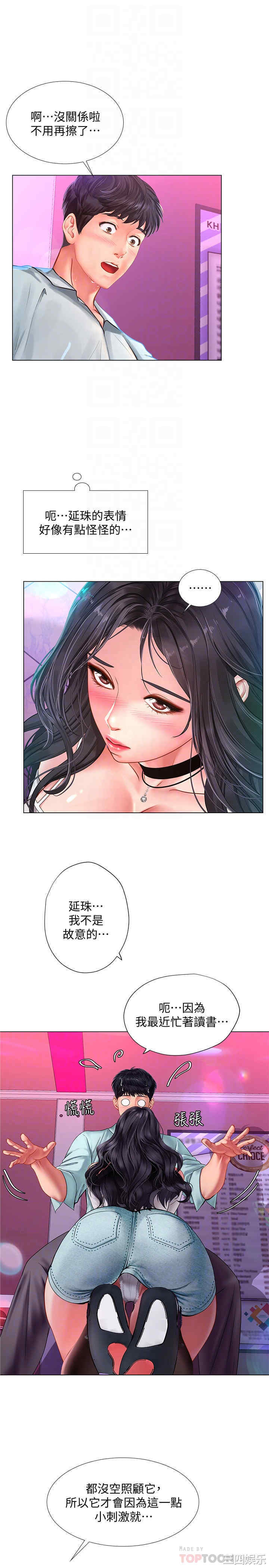 韩国漫画韩漫_享乐补习街-第58话在线免费阅读-韩国漫画-第4张图片