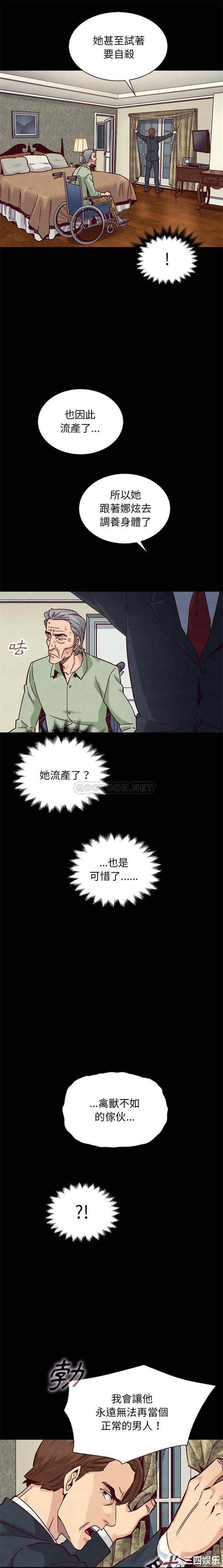 韩国漫画坏血/沉沦韩漫_坏血/沉沦-第50话在线免费阅读-韩国漫画-第8张图片