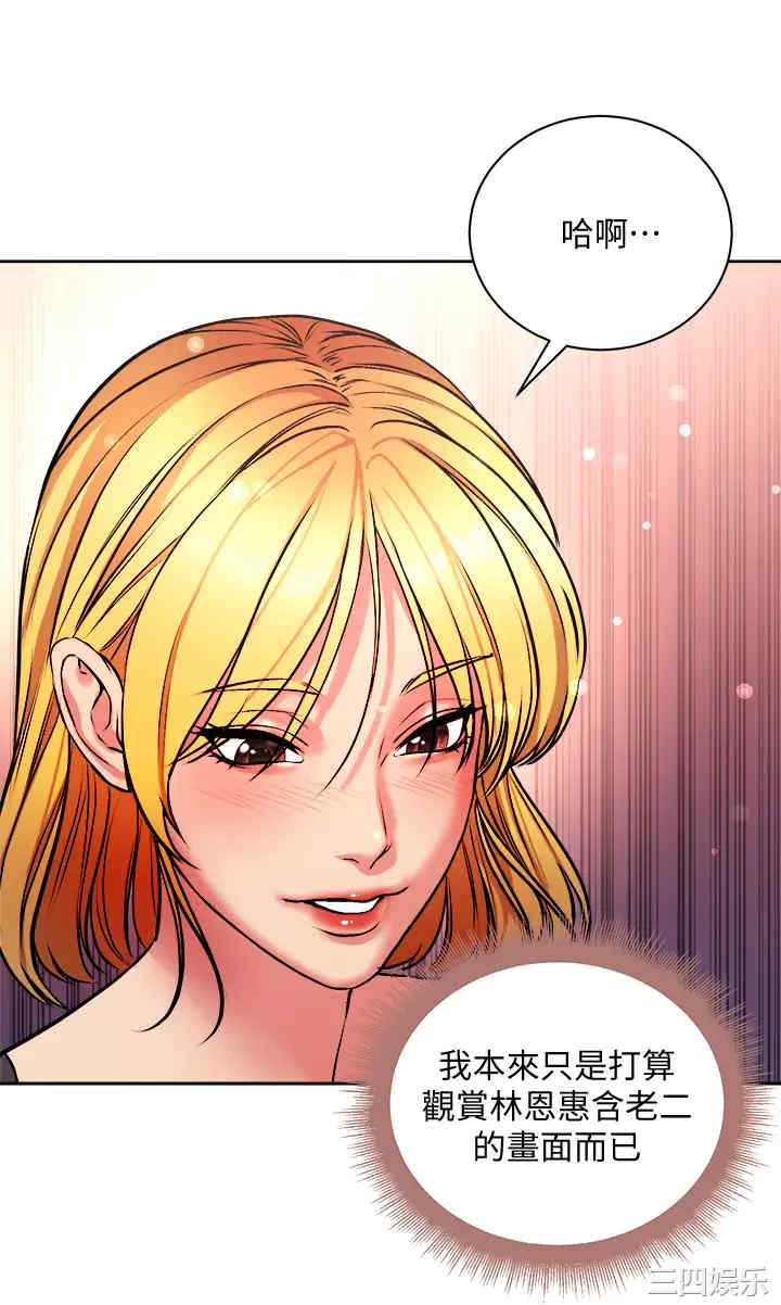 韩国漫画韩漫_超市的漂亮姐姐-第81话在线免费阅读-韩国漫画-第5张图片