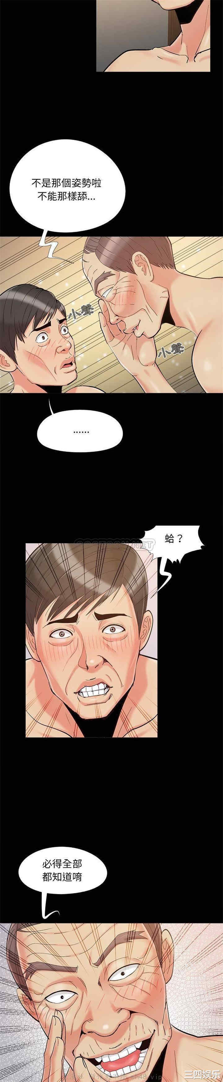 韩国漫画儿媳妇/必得好媳妇韩漫_儿媳妇/必得好媳妇-第34话在线免费阅读-韩国漫画-第8张图片