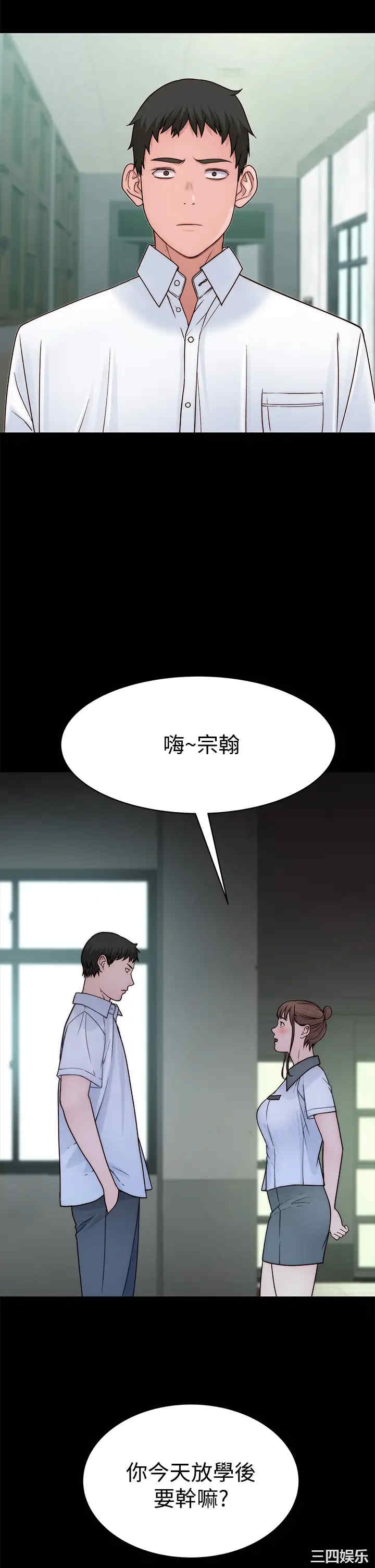 韩国漫画我们的特殊关系韩漫_我们的特殊关系-第59话在线免费阅读-韩国漫画-第13张图片