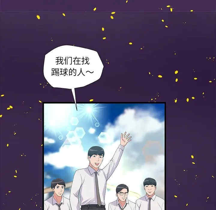 韩国漫画朋友以上，恋人未满韩漫_朋友以上，恋人未满-第28话在线免费阅读-韩国漫画-第53张图片