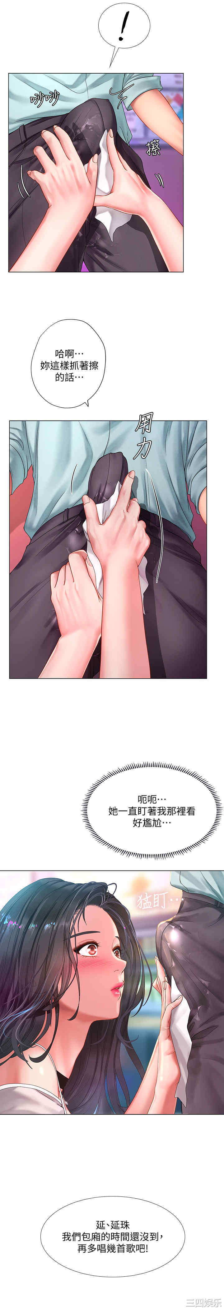 韩国漫画韩漫_享乐补习街-第58话在线免费阅读-韩国漫画-第5张图片