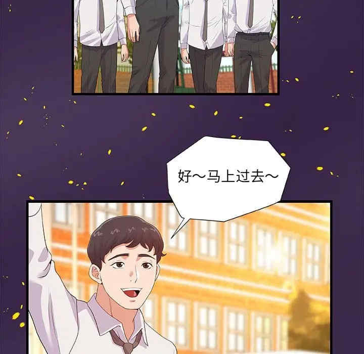 韩国漫画朋友以上，恋人未满韩漫_朋友以上，恋人未满-第28话在线免费阅读-韩国漫画-第54张图片