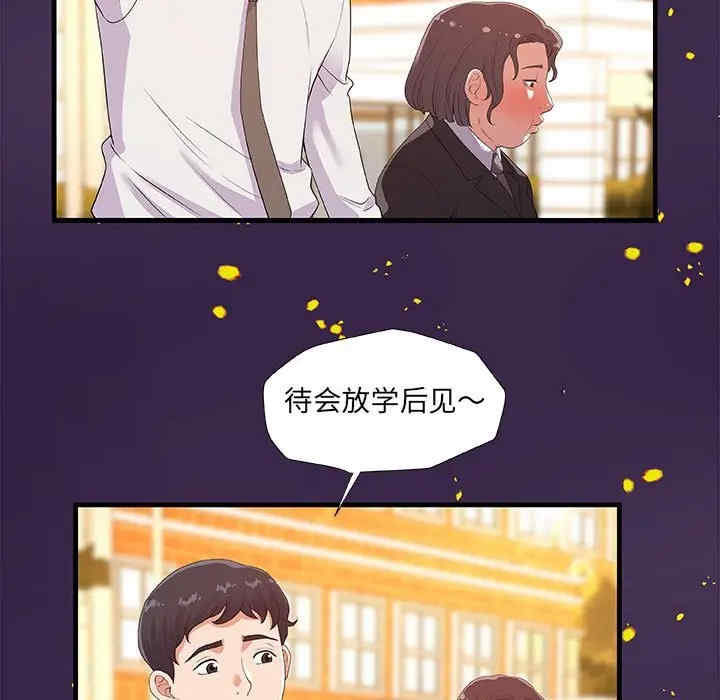 韩国漫画朋友以上，恋人未满韩漫_朋友以上，恋人未满-第28话在线免费阅读-韩国漫画-第55张图片