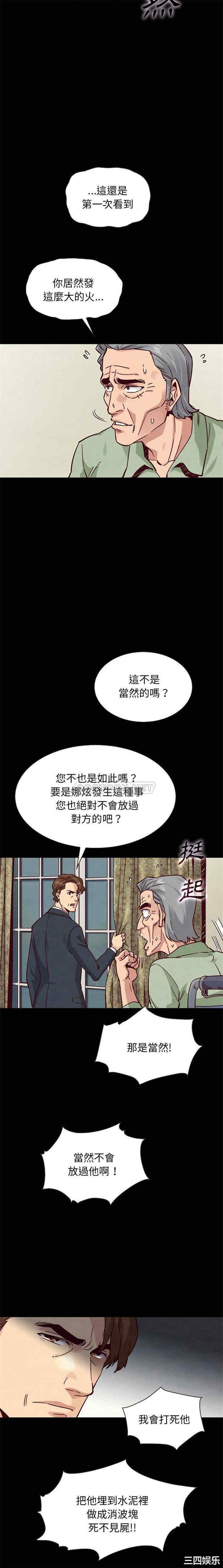 韩国漫画坏血/沉沦韩漫_坏血/沉沦-第50话在线免费阅读-韩国漫画-第9张图片