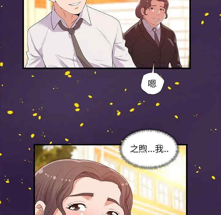 韩国漫画朋友以上，恋人未满韩漫_朋友以上，恋人未满-第28话在线免费阅读-韩国漫画-第56张图片