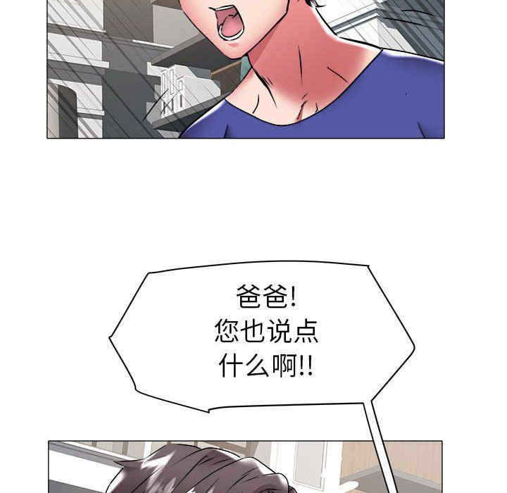 韩国漫画海女韩漫_海女-第36话在线免费阅读-韩国漫画-第87张图片