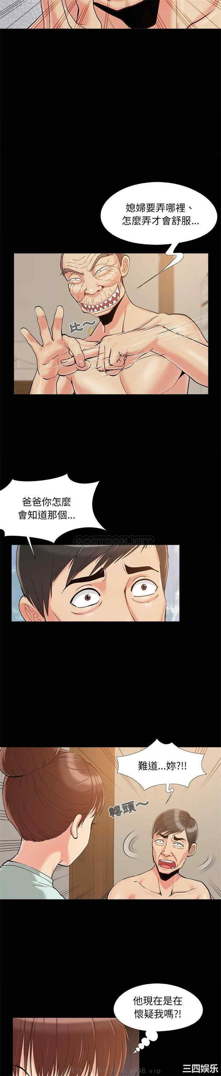 韩国漫画儿媳妇/必得好媳妇韩漫_儿媳妇/必得好媳妇-第34话在线免费阅读-韩国漫画-第9张图片