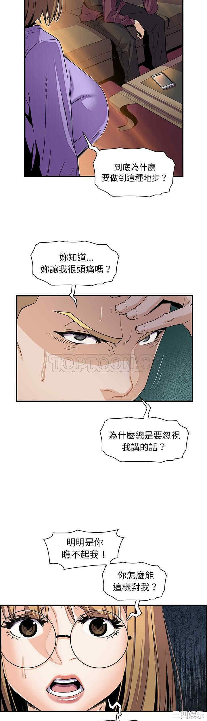 韩国漫画你和我的小秘密韩漫_你和我的小秘密-第30话在线免费阅读-韩国漫画-第2张图片