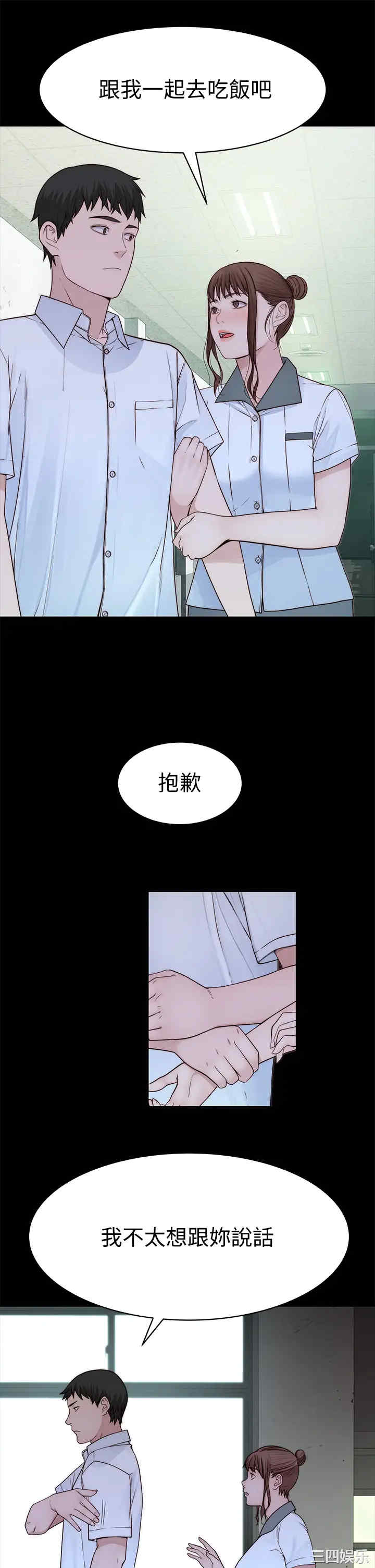韩国漫画我们的特殊关系韩漫_我们的特殊关系-第59话在线免费阅读-韩国漫画-第15张图片