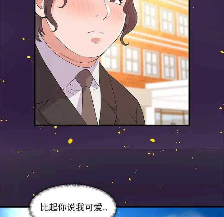 韩国漫画朋友以上，恋人未满韩漫_朋友以上，恋人未满-第28话在线免费阅读-韩国漫画-第57张图片