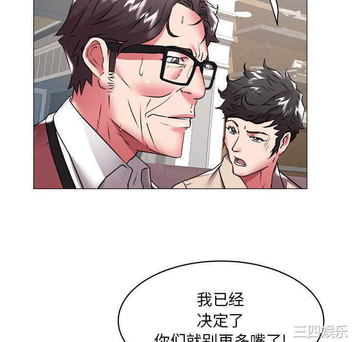 韩国漫画海女韩漫_海女-第36话在线免费阅读-韩国漫画-第88张图片