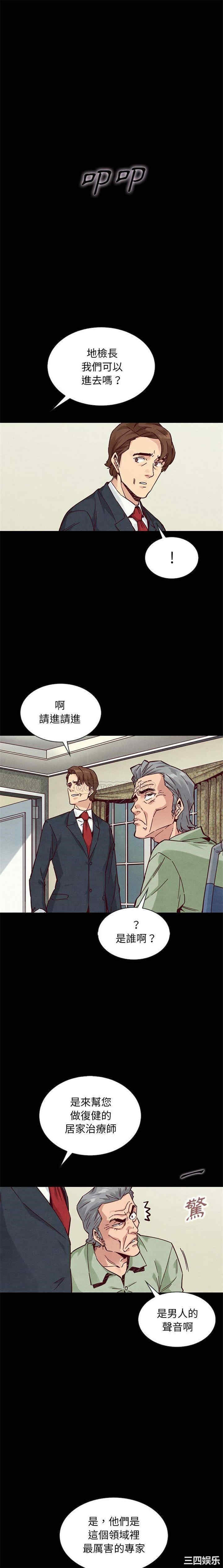 韩国漫画坏血/沉沦韩漫_坏血/沉沦-第50话在线免费阅读-韩国漫画-第10张图片