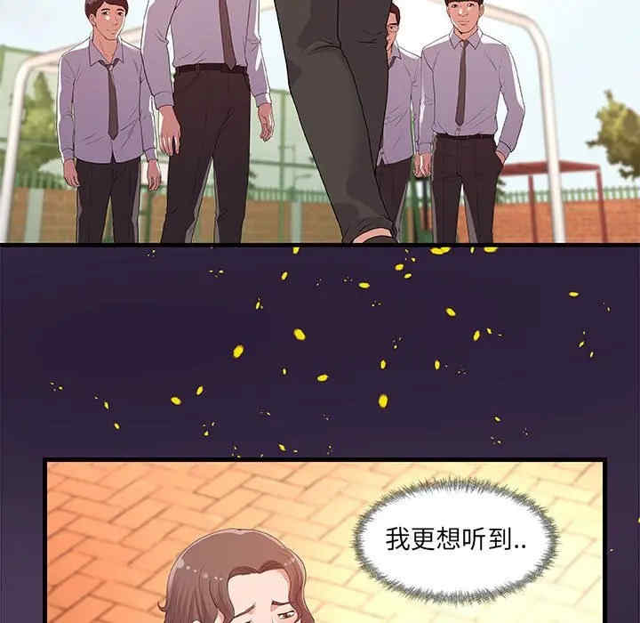 韩国漫画朋友以上，恋人未满韩漫_朋友以上，恋人未满-第28话在线免费阅读-韩国漫画-第59张图片