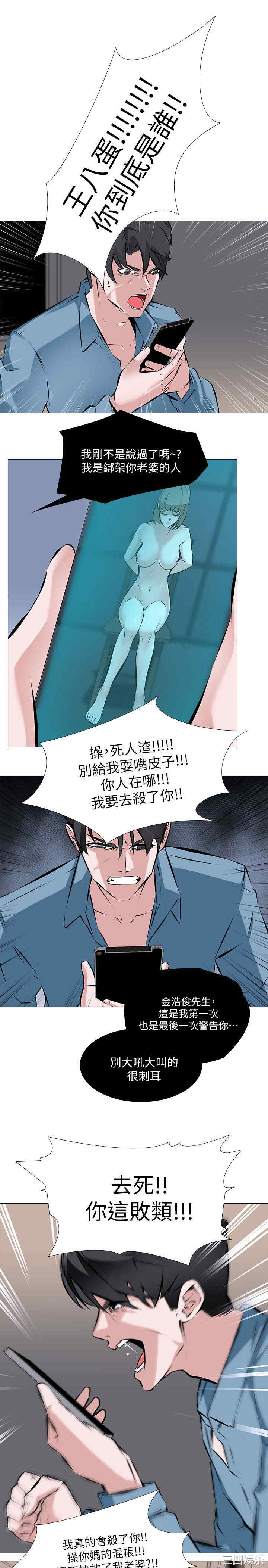 韩国漫画虐妻游戏韩漫_虐妻游戏-第一话在线免费阅读-韩国漫画-第11张图片