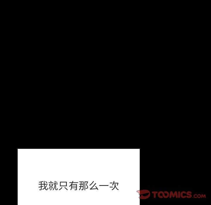 韩国漫画与上司的密约/秘密合约韩漫_与上司的密约/秘密合约-第52话在线免费阅读-韩国漫画-第116张图片