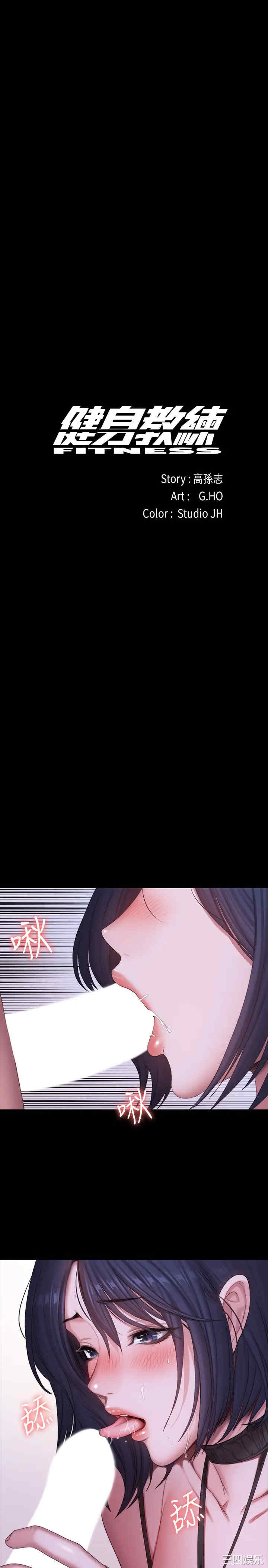 韩国漫画韩漫_健身教练-第96话在线免费阅读-韩国漫画-第1张图片