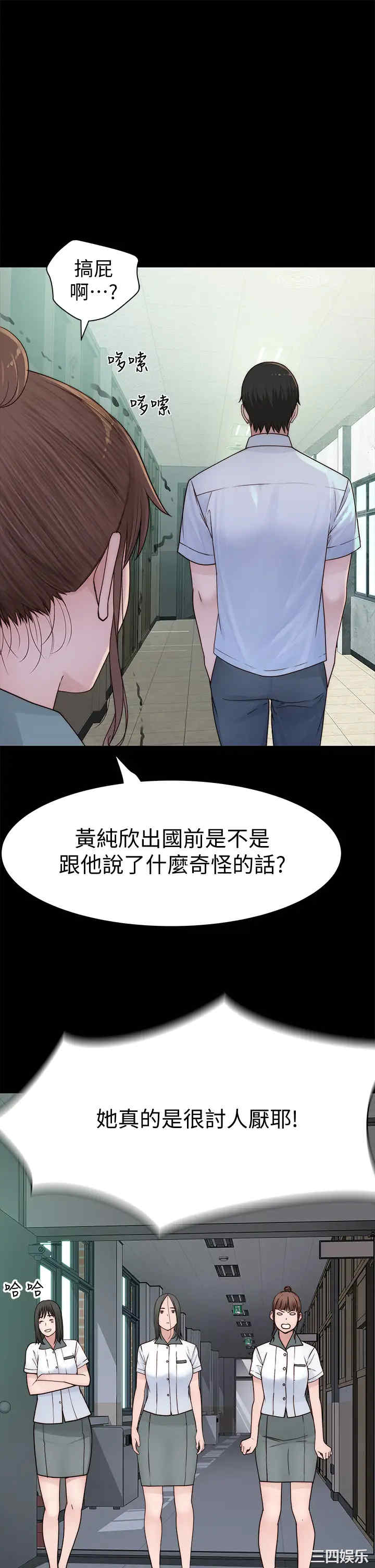 韩国漫画我们的特殊关系韩漫_我们的特殊关系-第59话在线免费阅读-韩国漫画-第17张图片