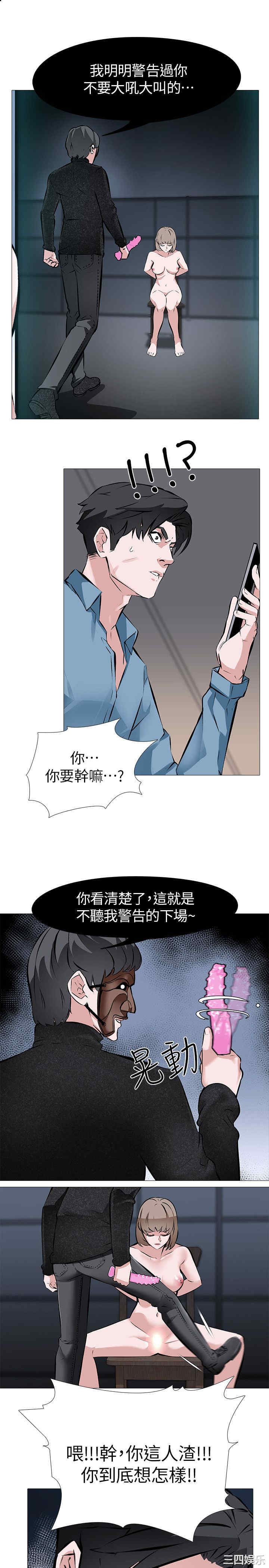 韩国漫画虐妻游戏韩漫_虐妻游戏-第一话在线免费阅读-韩国漫画-第13张图片