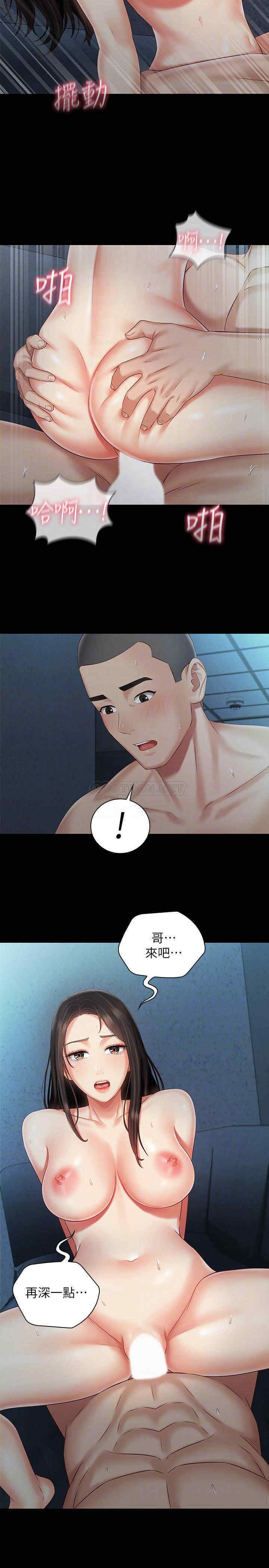 韩国漫画韩漫_妹妹的义务-第61话在线免费阅读-韩国漫画-第10张图片