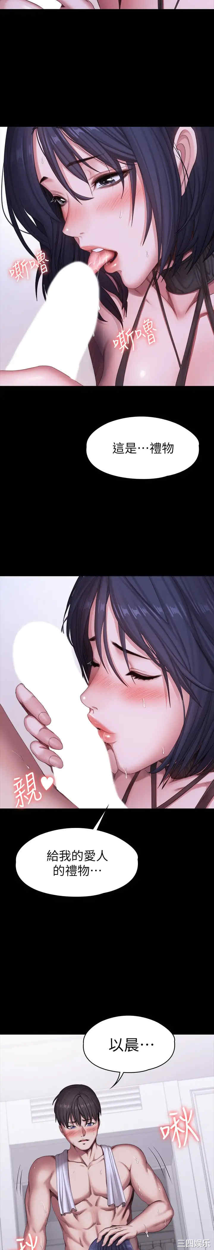 韩国漫画韩漫_健身教练-第96话在线免费阅读-韩国漫画-第2张图片