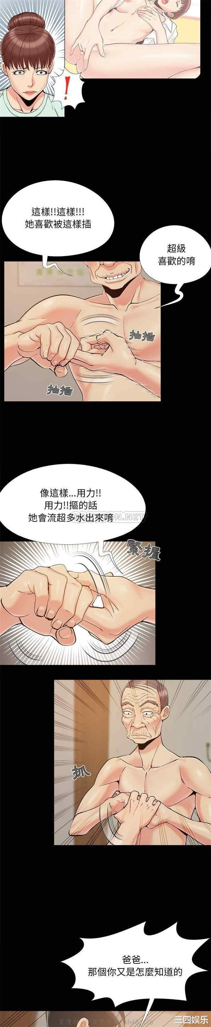 韩国漫画儿媳妇/必得好媳妇韩漫_儿媳妇/必得好媳妇-第34话在线免费阅读-韩国漫画-第12张图片