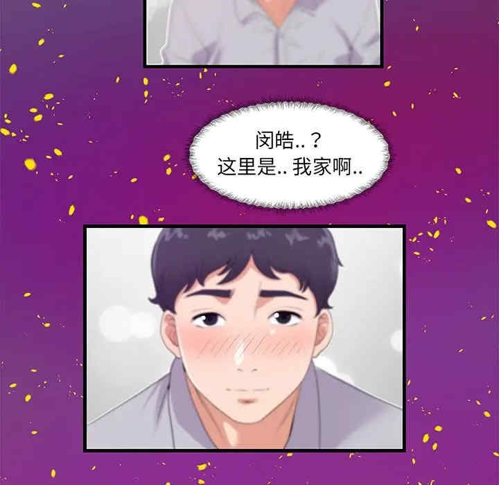 韩国漫画朋友以上，恋人未满韩漫_朋友以上，恋人未满-第28话在线免费阅读-韩国漫画-第63张图片