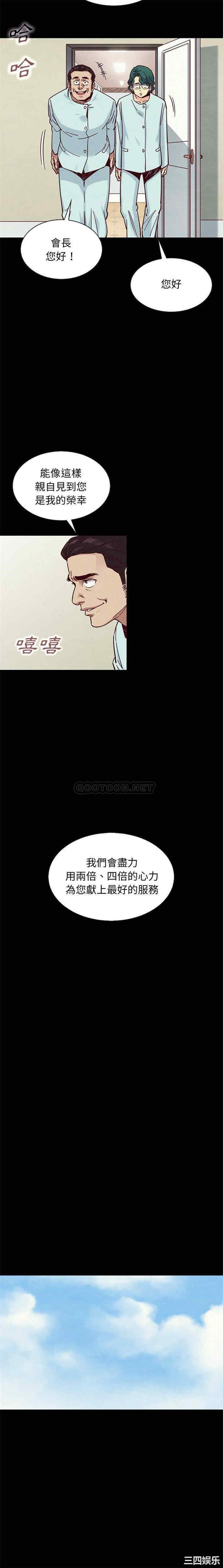 韩国漫画坏血/沉沦韩漫_坏血/沉沦-第50话在线免费阅读-韩国漫画-第11张图片
