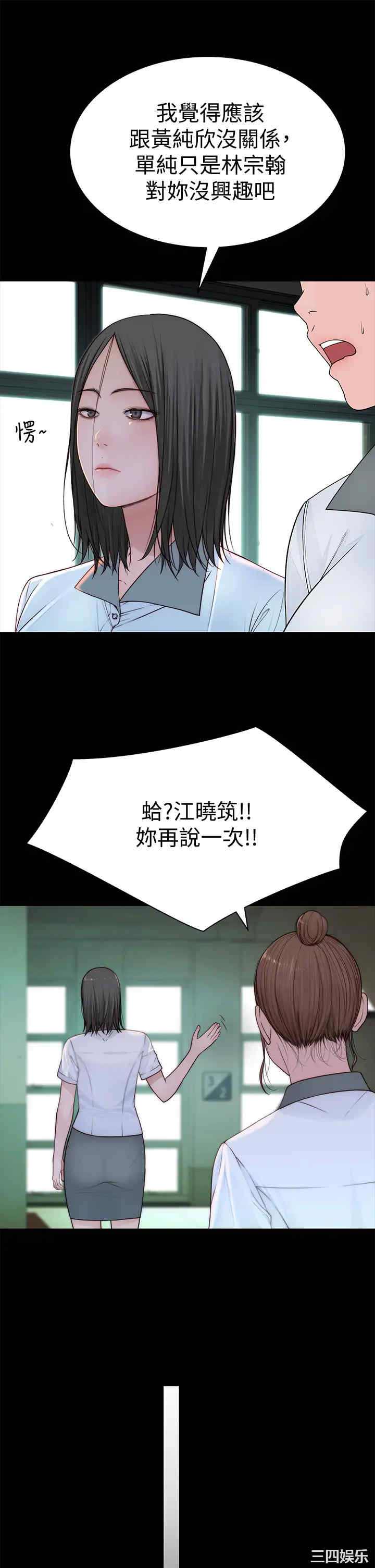 韩国漫画我们的特殊关系韩漫_我们的特殊关系-第59话在线免费阅读-韩国漫画-第19张图片