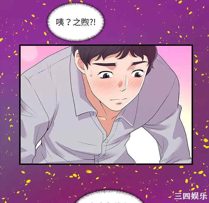 韩国漫画朋友以上，恋人未满韩漫_朋友以上，恋人未满-第28话在线免费阅读-韩国漫画-第64张图片