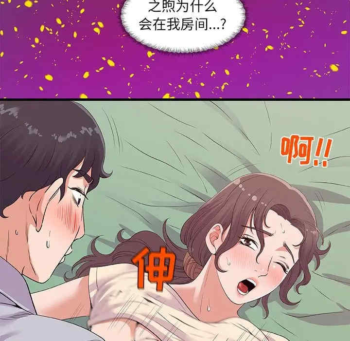 韩国漫画朋友以上，恋人未满韩漫_朋友以上，恋人未满-第28话在线免费阅读-韩国漫画-第65张图片