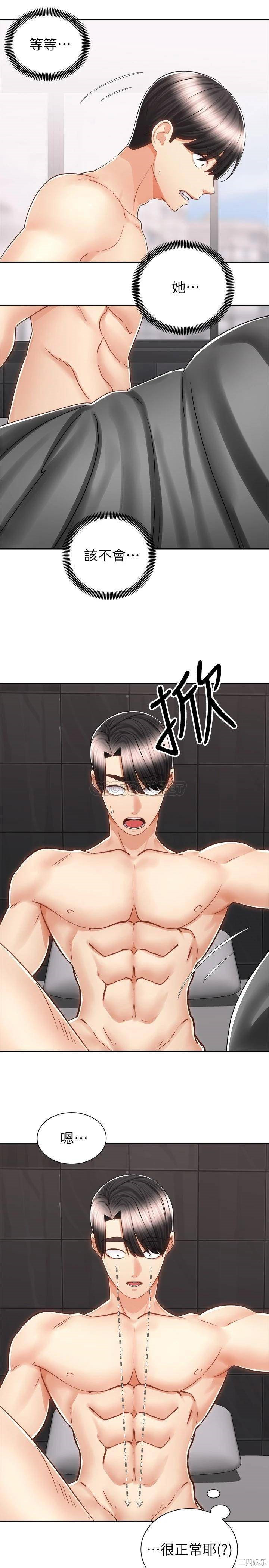 韩国漫画韩漫_骑乘姿势预备~起!-第14话在线免费阅读-韩国漫画-第3张图片